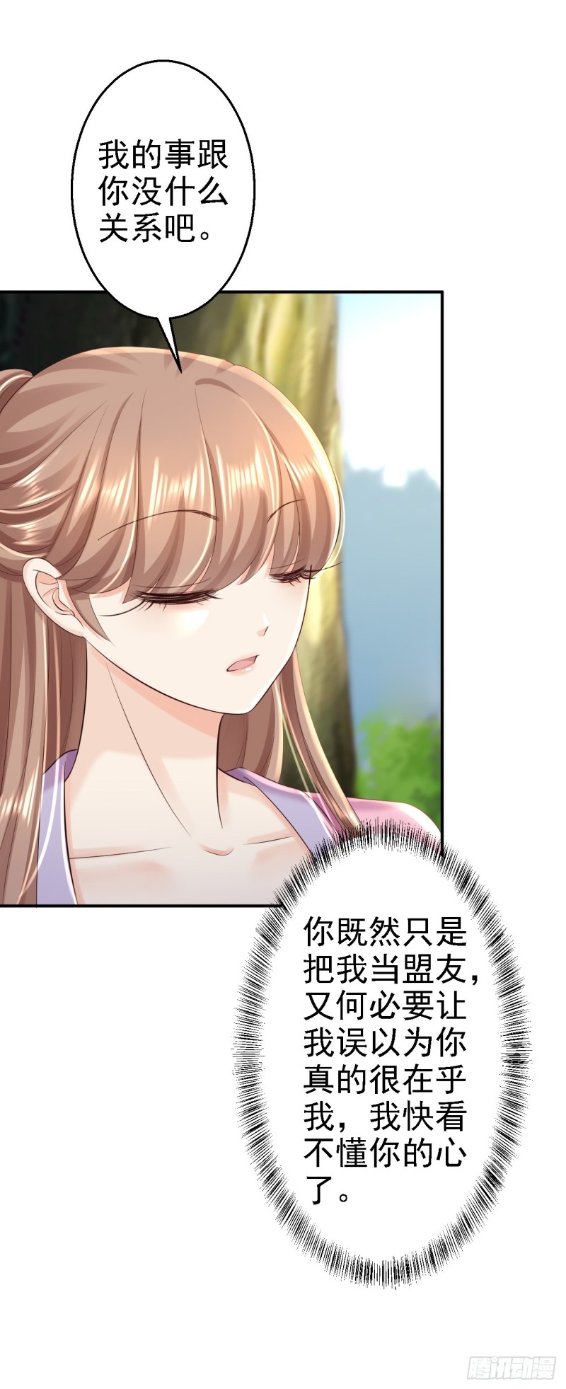 第46话 醋意横生-第48话
