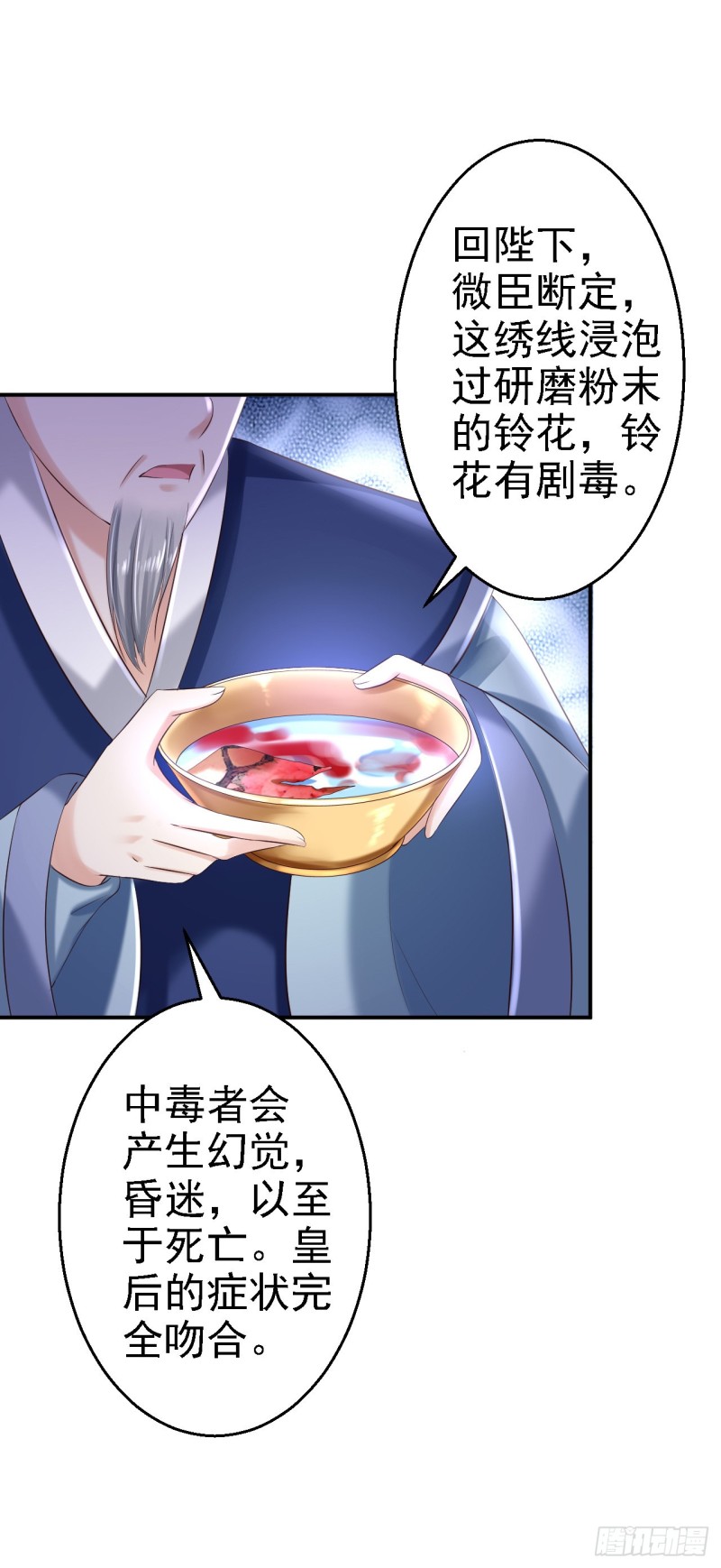 第46话 醋意横生-第48话