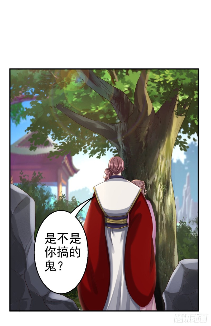 第46话 醋意横生-第48话