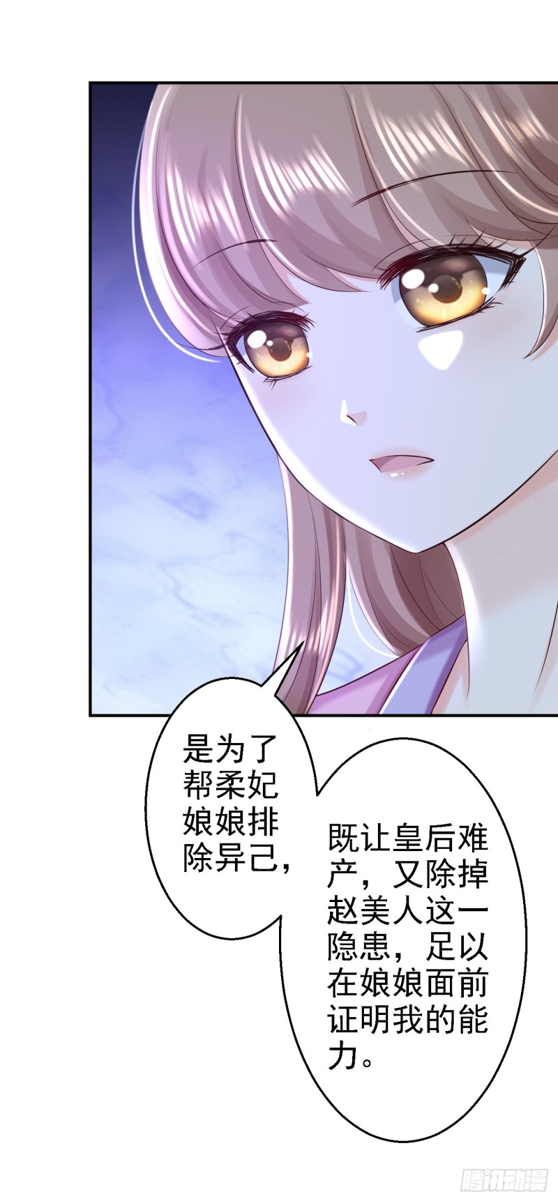 第48话 暗潮涌动-第50话