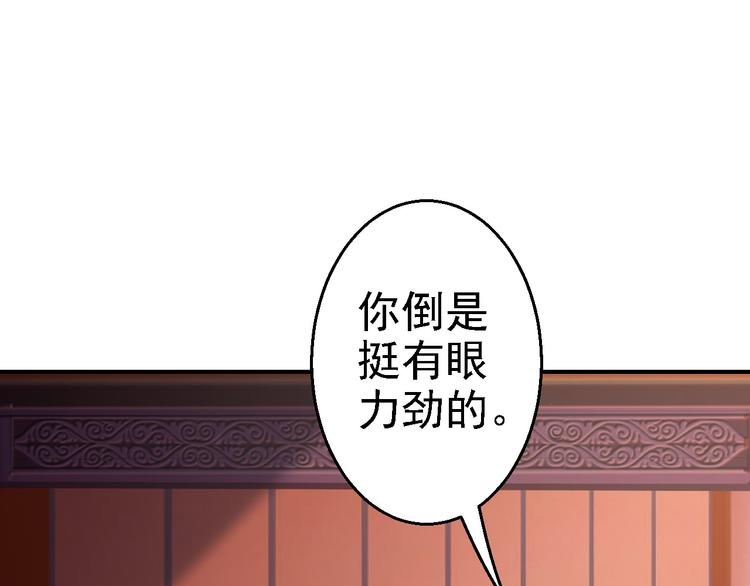第5话 栽赃嫁祸(1/3)-第6话