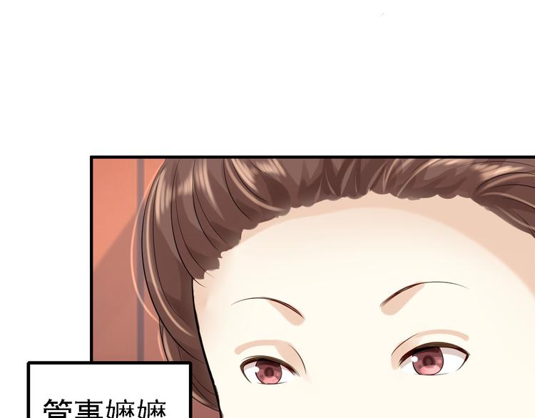 第5话 栽赃嫁祸(1/3)-第6话