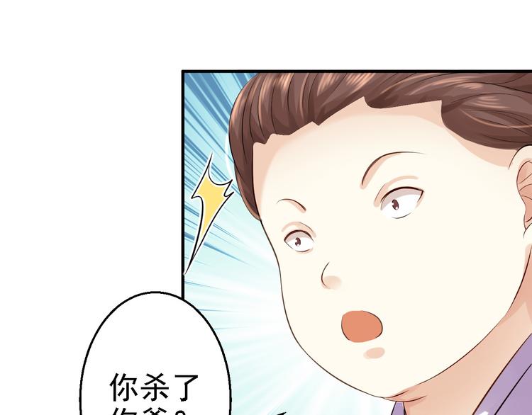 第5话 栽赃嫁祸(1/3)-第6话