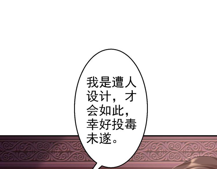 第5话 栽赃嫁祸(1/3)-第6话