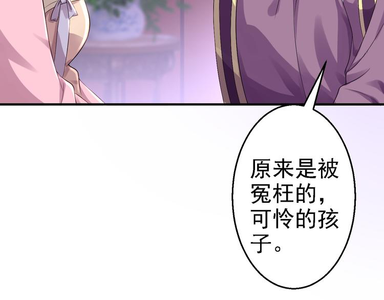第5话 栽赃嫁祸(1/3)-第6话