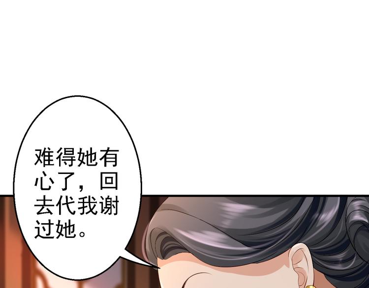第5话 栽赃嫁祸(1/3)-第6话