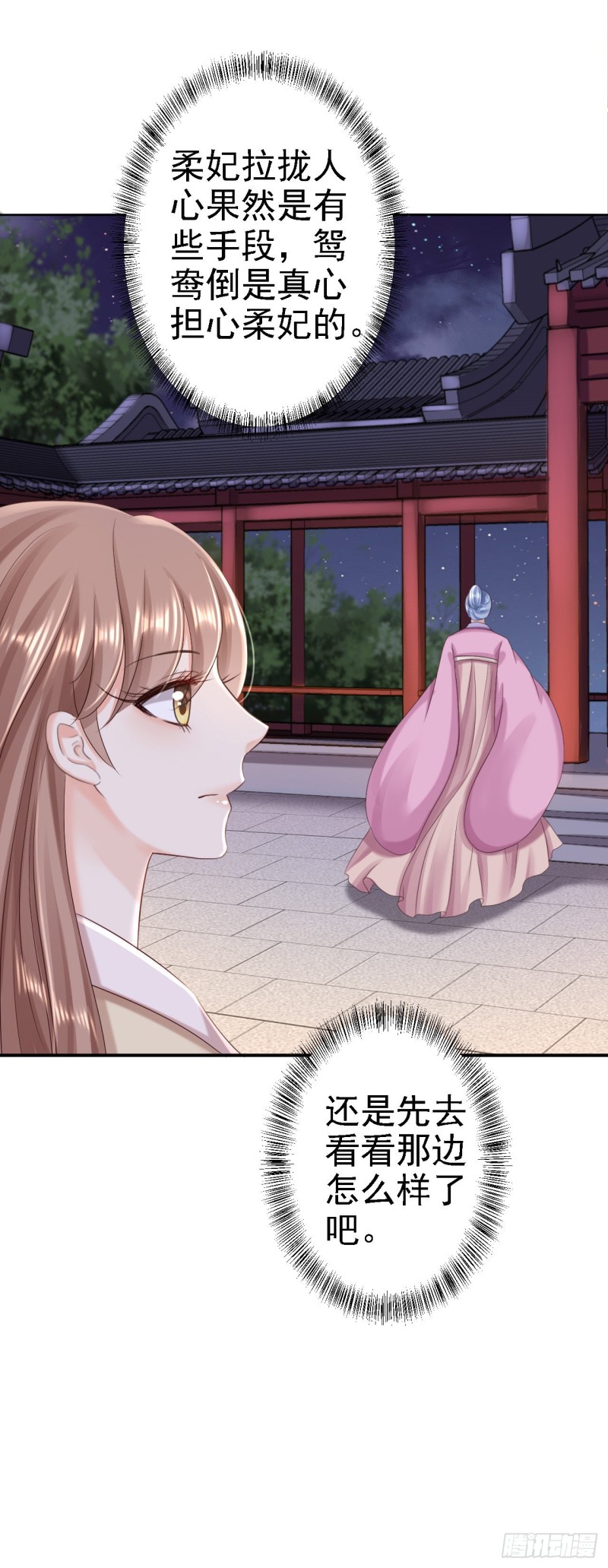 第52话 螳螂捕蝉-第54话