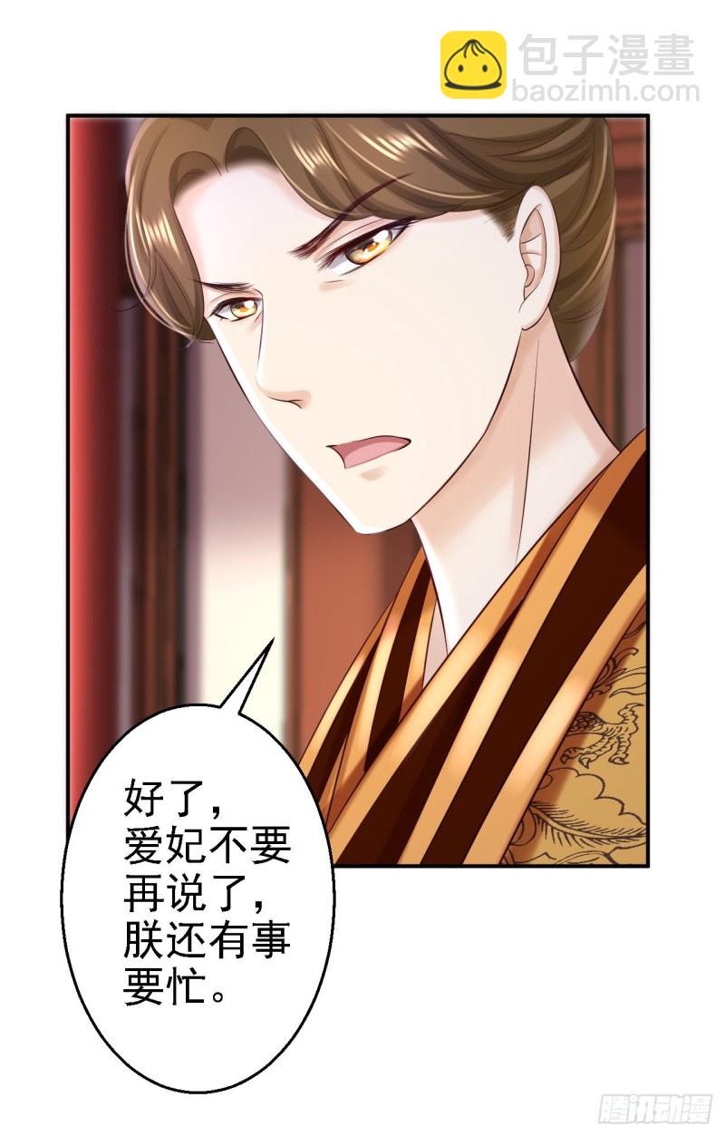 第52话 螳螂捕蝉-第54话