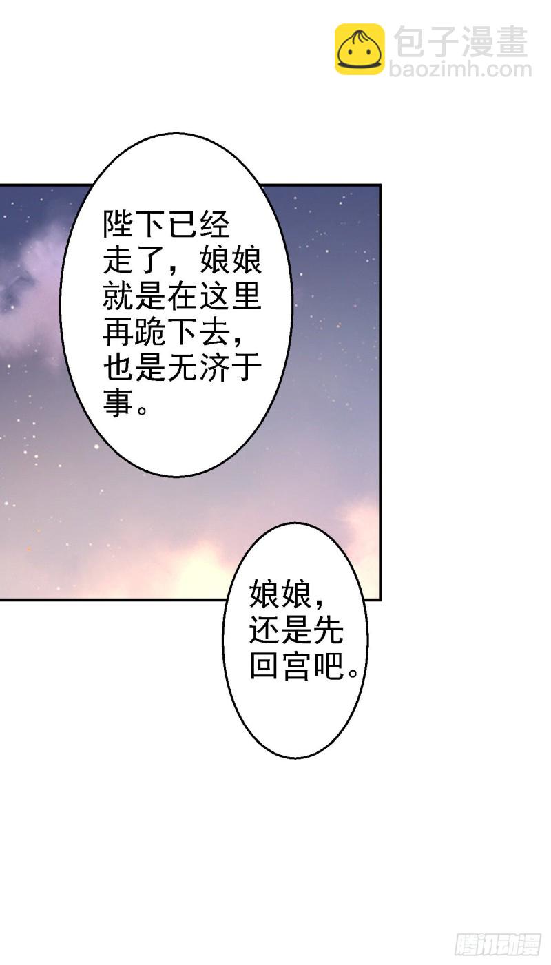 第52话 螳螂捕蝉-第54话