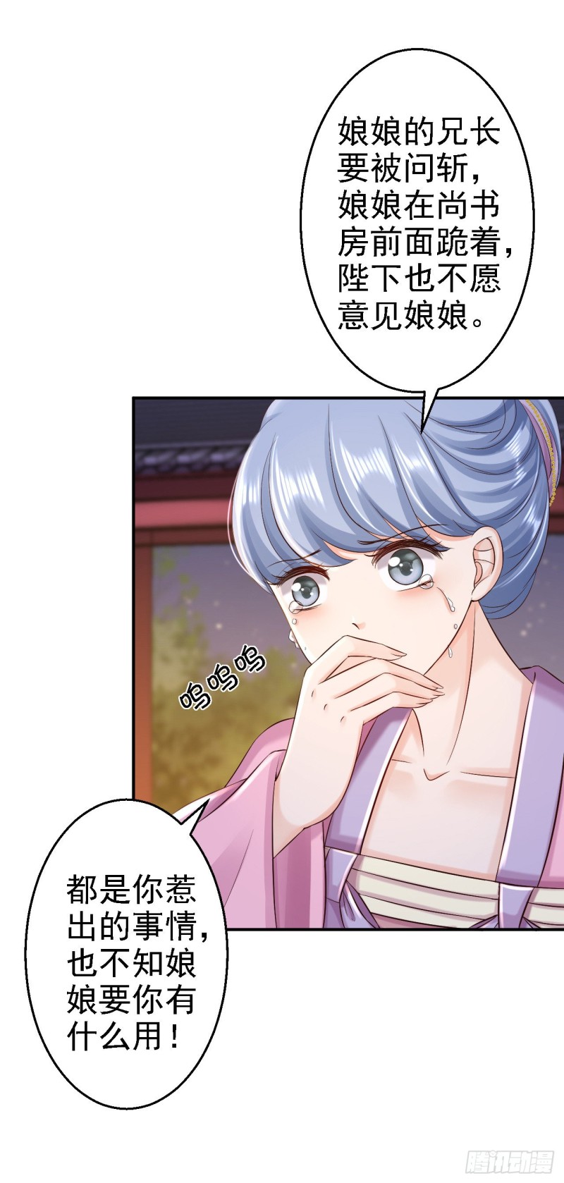 第52话 螳螂捕蝉-第54话
