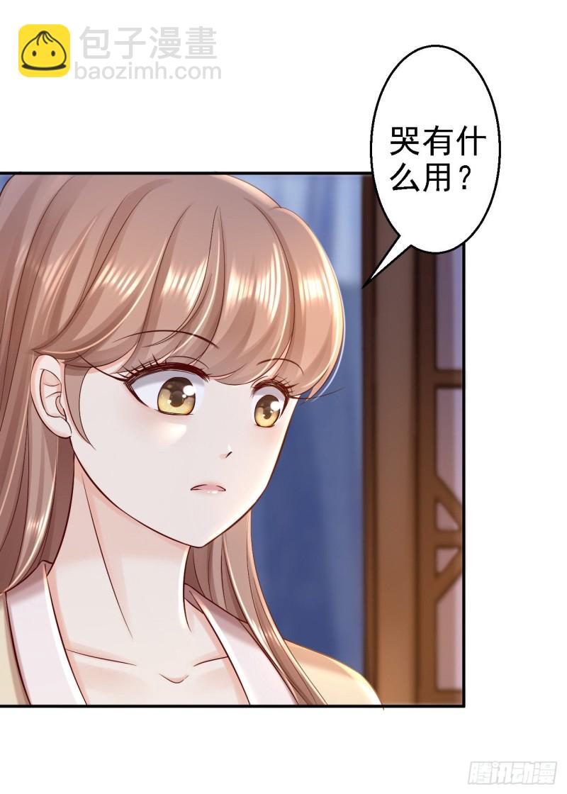 第52话 螳螂捕蝉-第54话