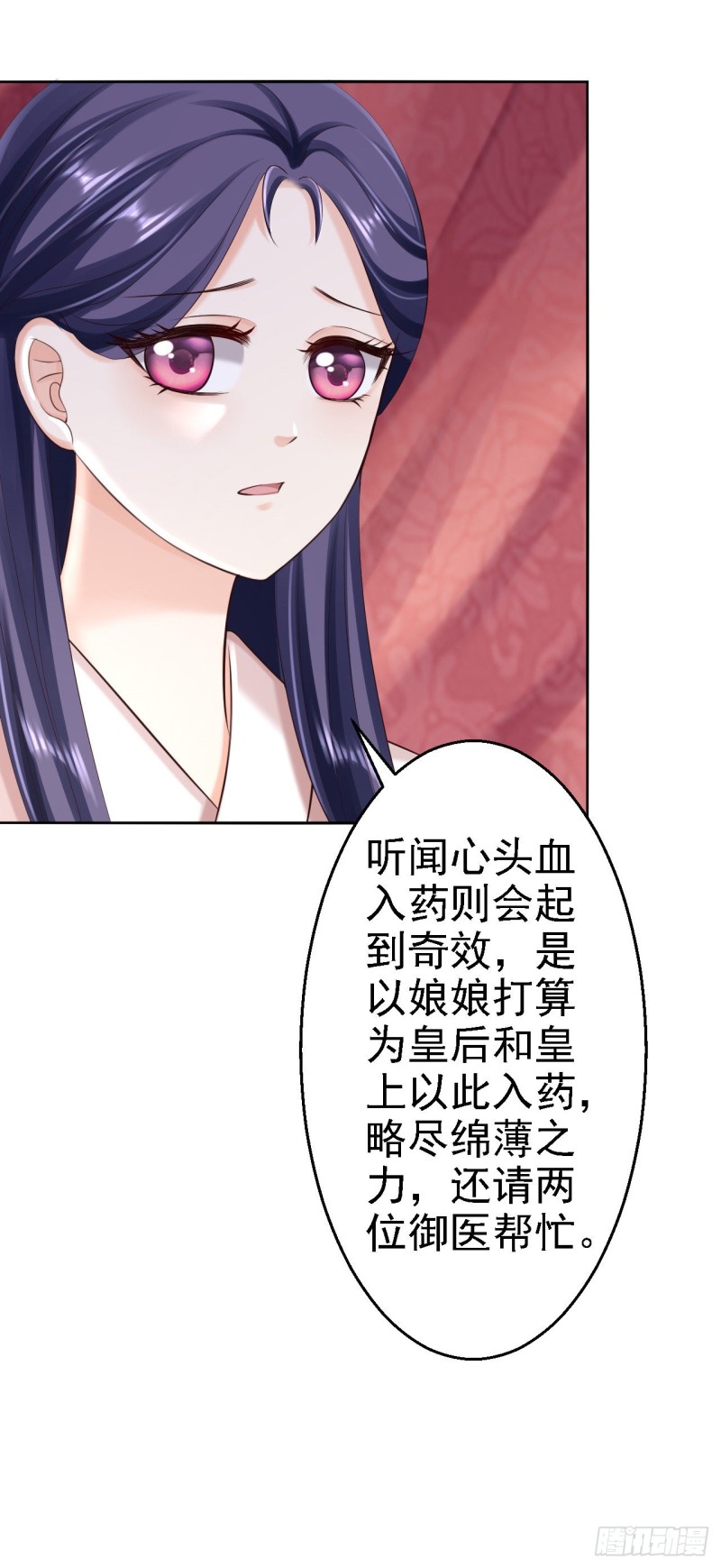 第54话 北燕帝的疑心-第56话