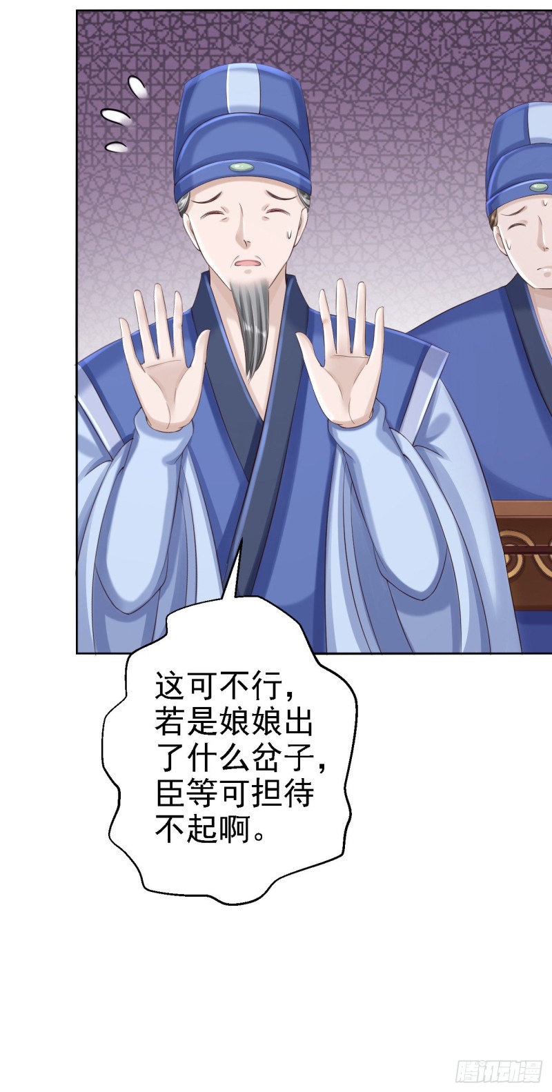 第54话 北燕帝的疑心-第56话