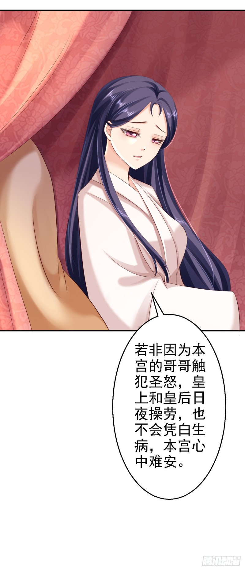 第54话 北燕帝的疑心-第56话