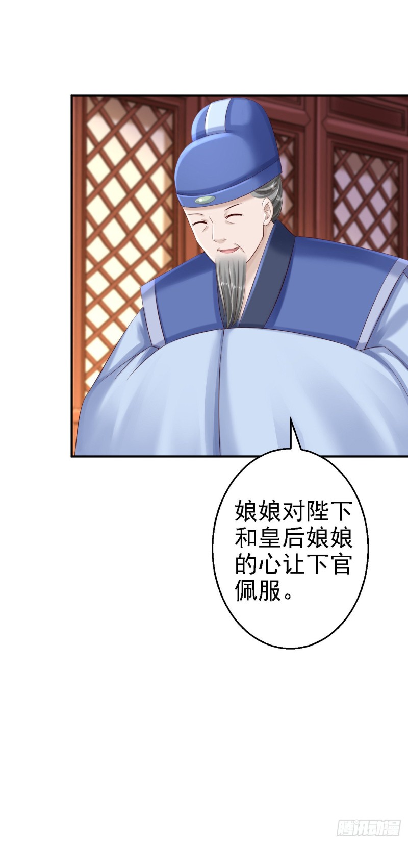 第54话 北燕帝的疑心-第56话