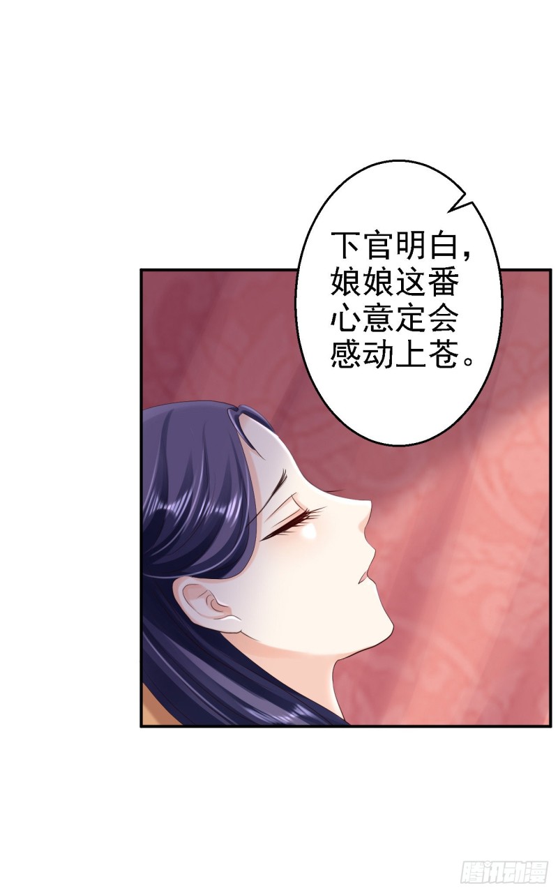 第54话 北燕帝的疑心-第56话