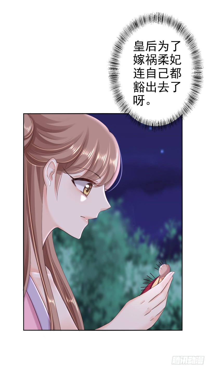 第54话 北燕帝的疑心-第56话