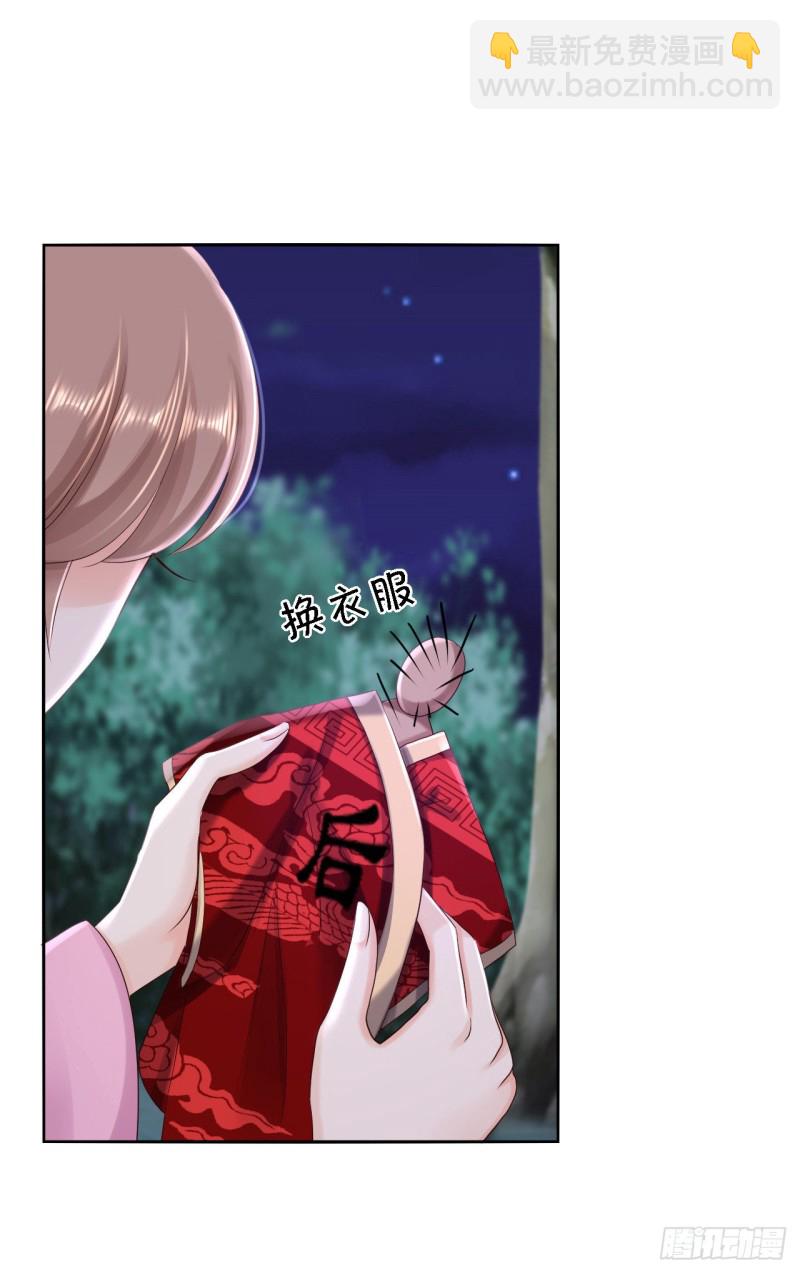 第54话 北燕帝的疑心-第56话