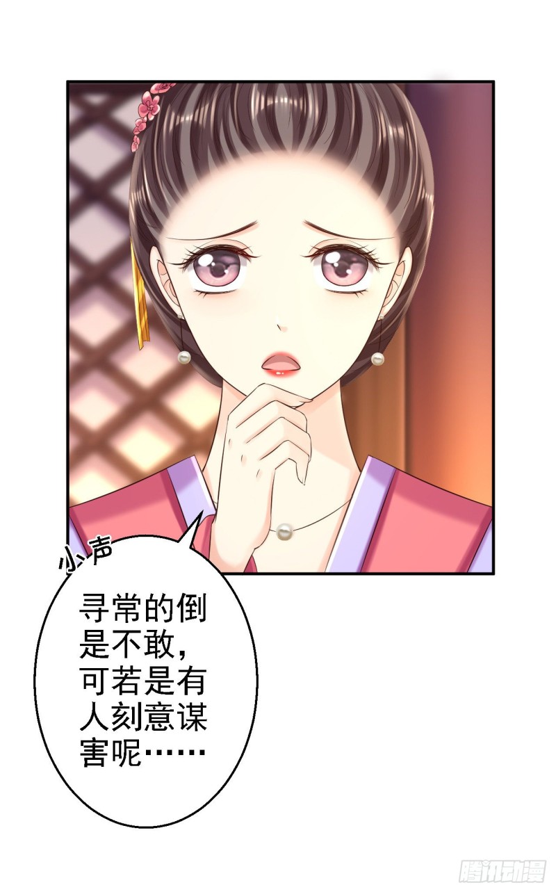 第54话 北燕帝的疑心-第56话