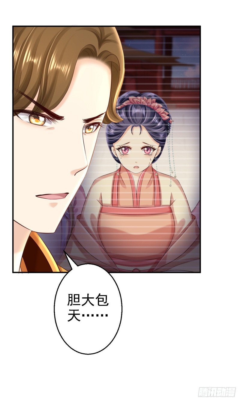 第54话 北燕帝的疑心-第56话
