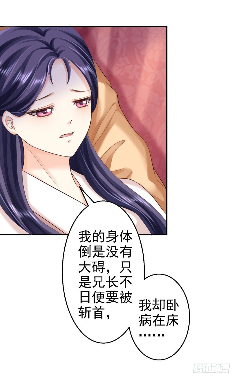 第54话 北燕帝的疑心-第56话
