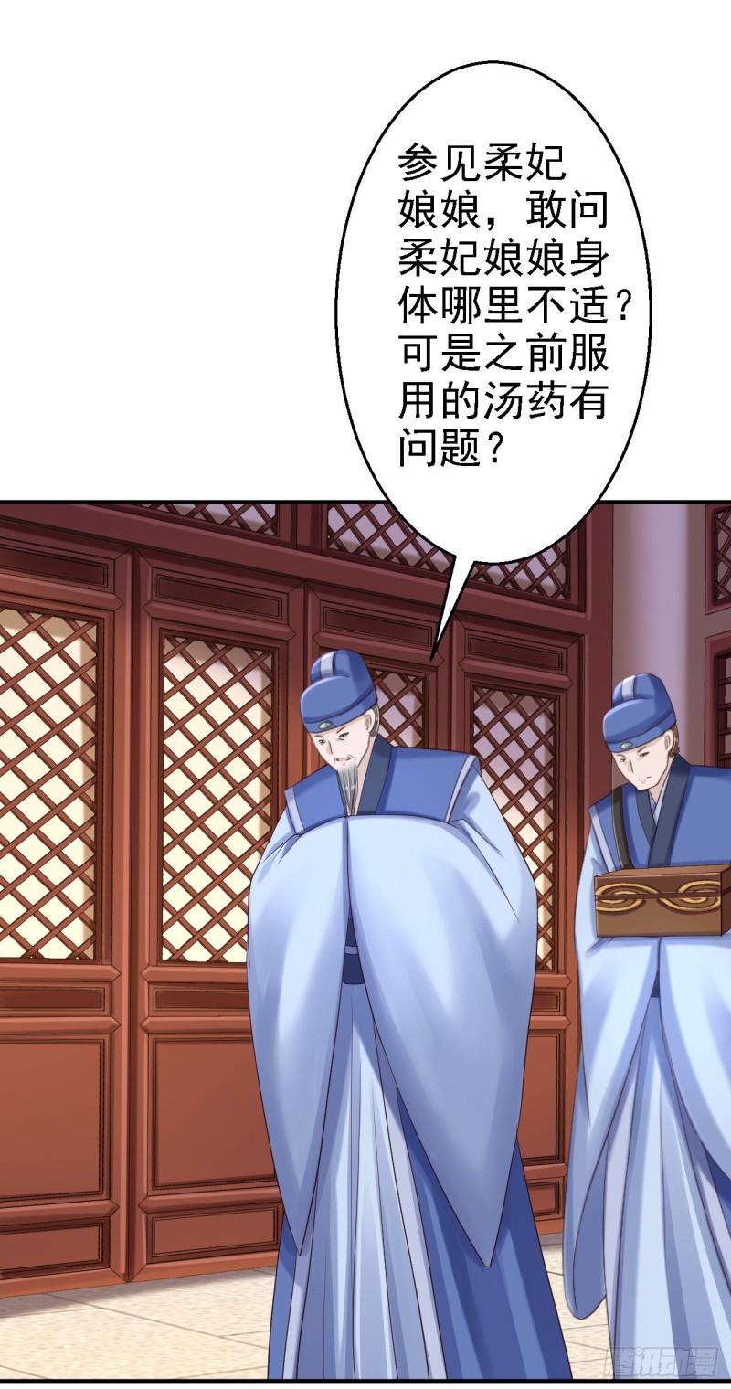 第54话 北燕帝的疑心-第56话