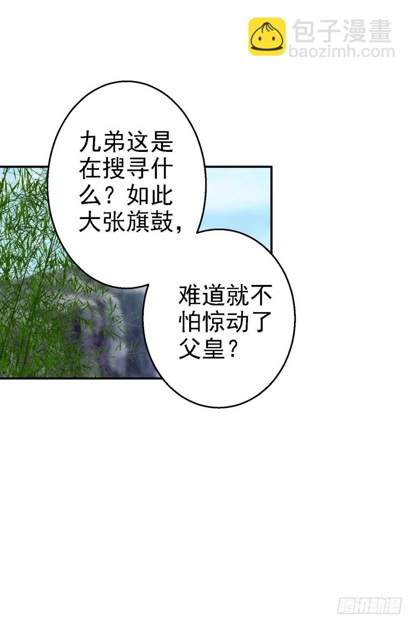 第60话 我来晚了-第62话