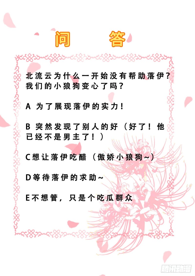 第62话 消失的银月弯弓-第64话