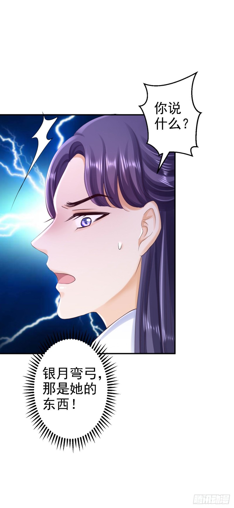第62话 消失的银月弯弓-第64话