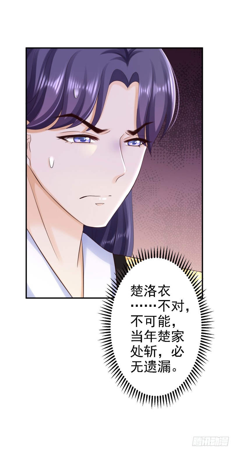 第62话 消失的银月弯弓-第64话