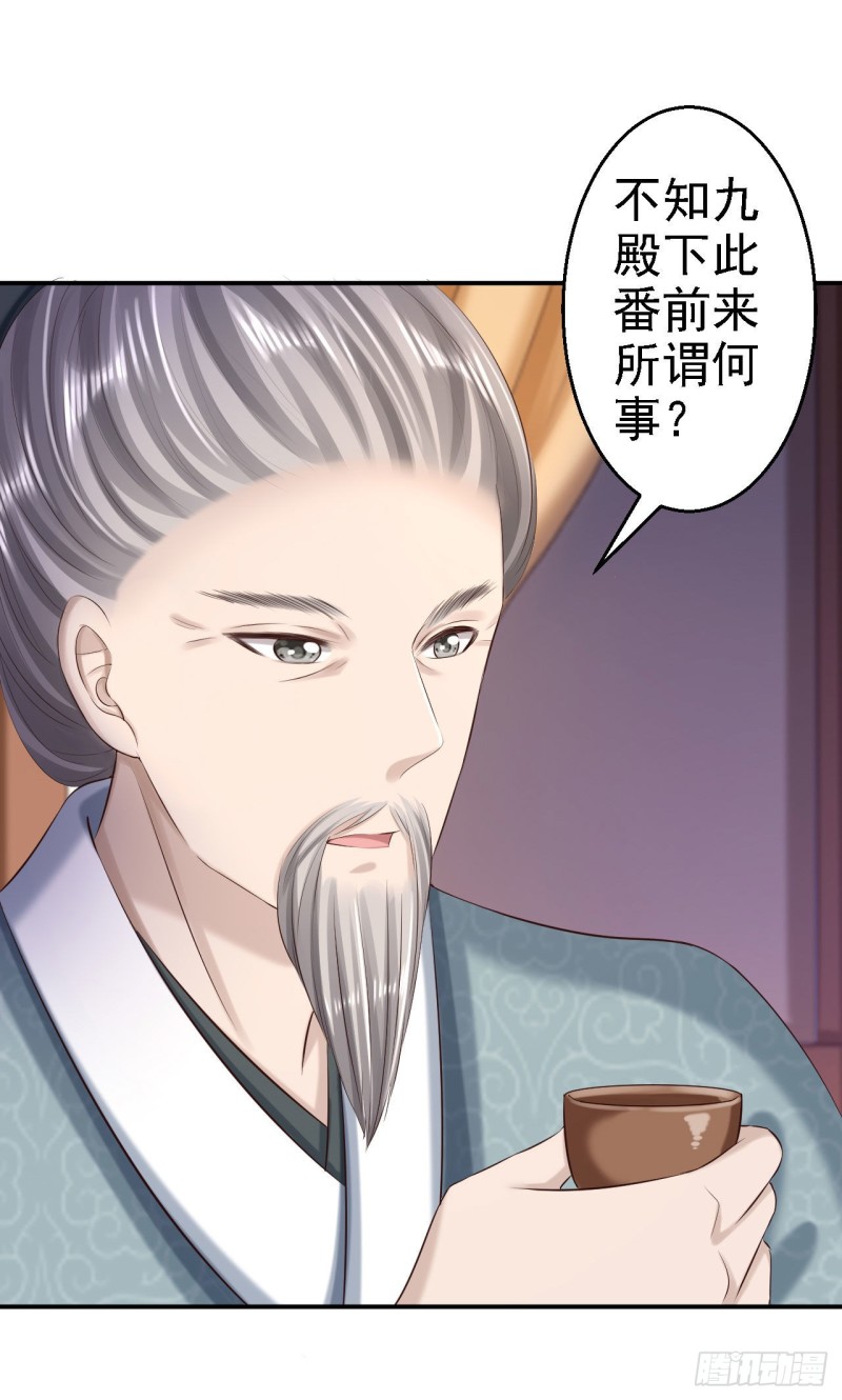 第64话 另辟蹊径-第66话