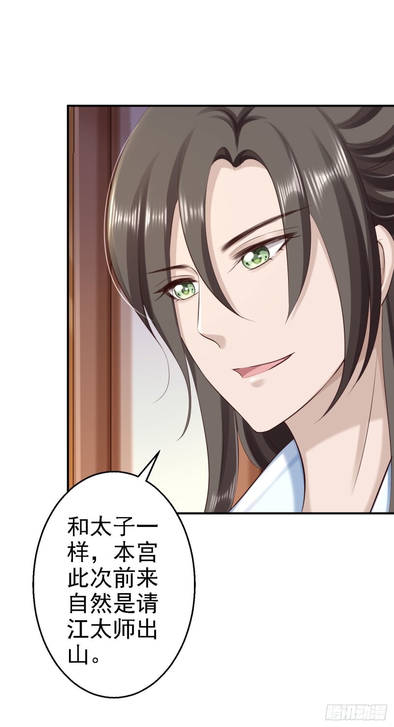 第64话 另辟蹊径-第66话