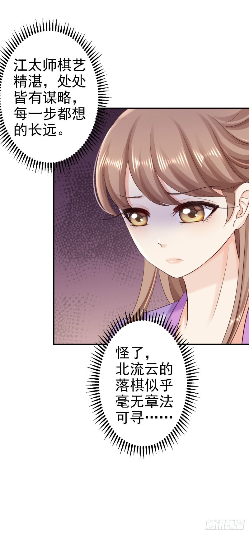 第64话 另辟蹊径-第66话
