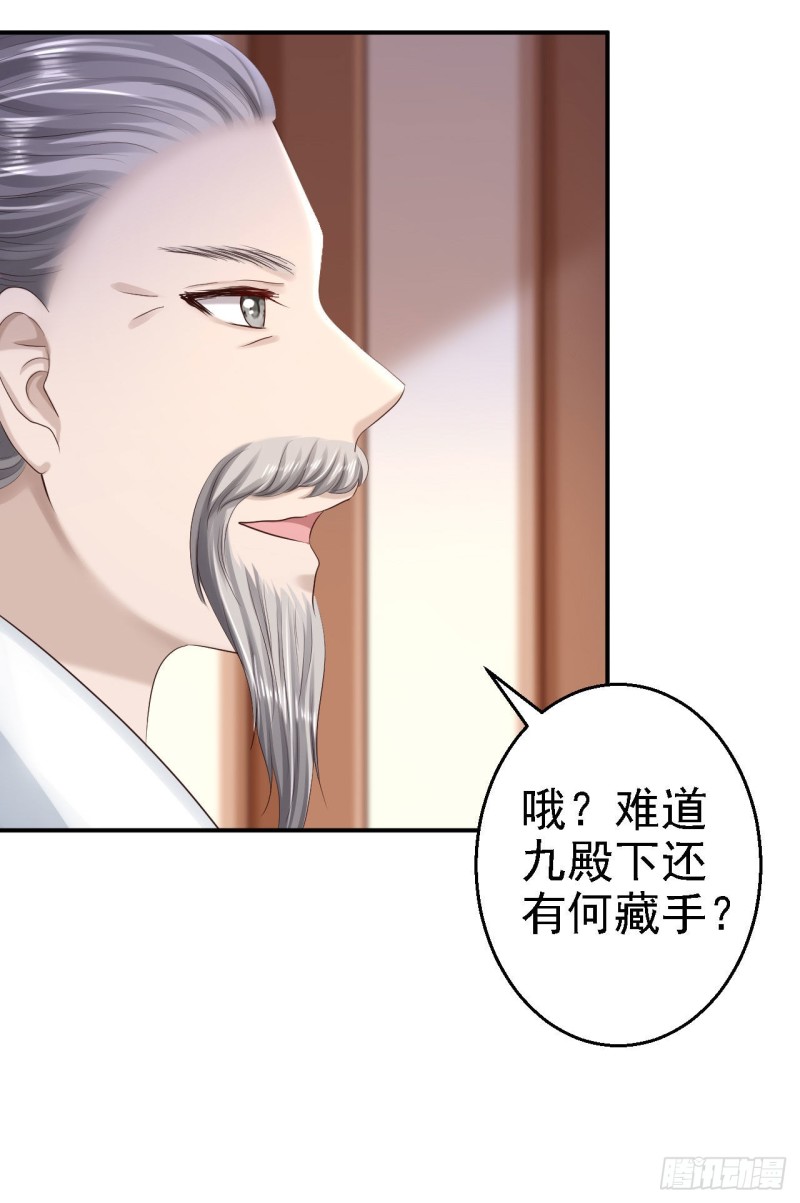 第64话 另辟蹊径-第66话