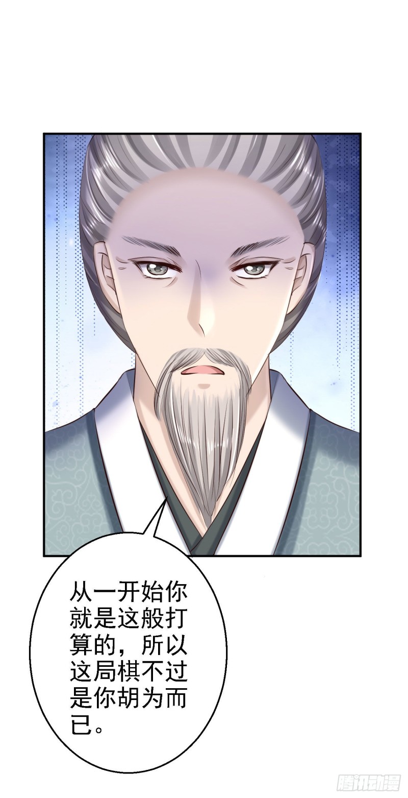 第64话 另辟蹊径-第66话