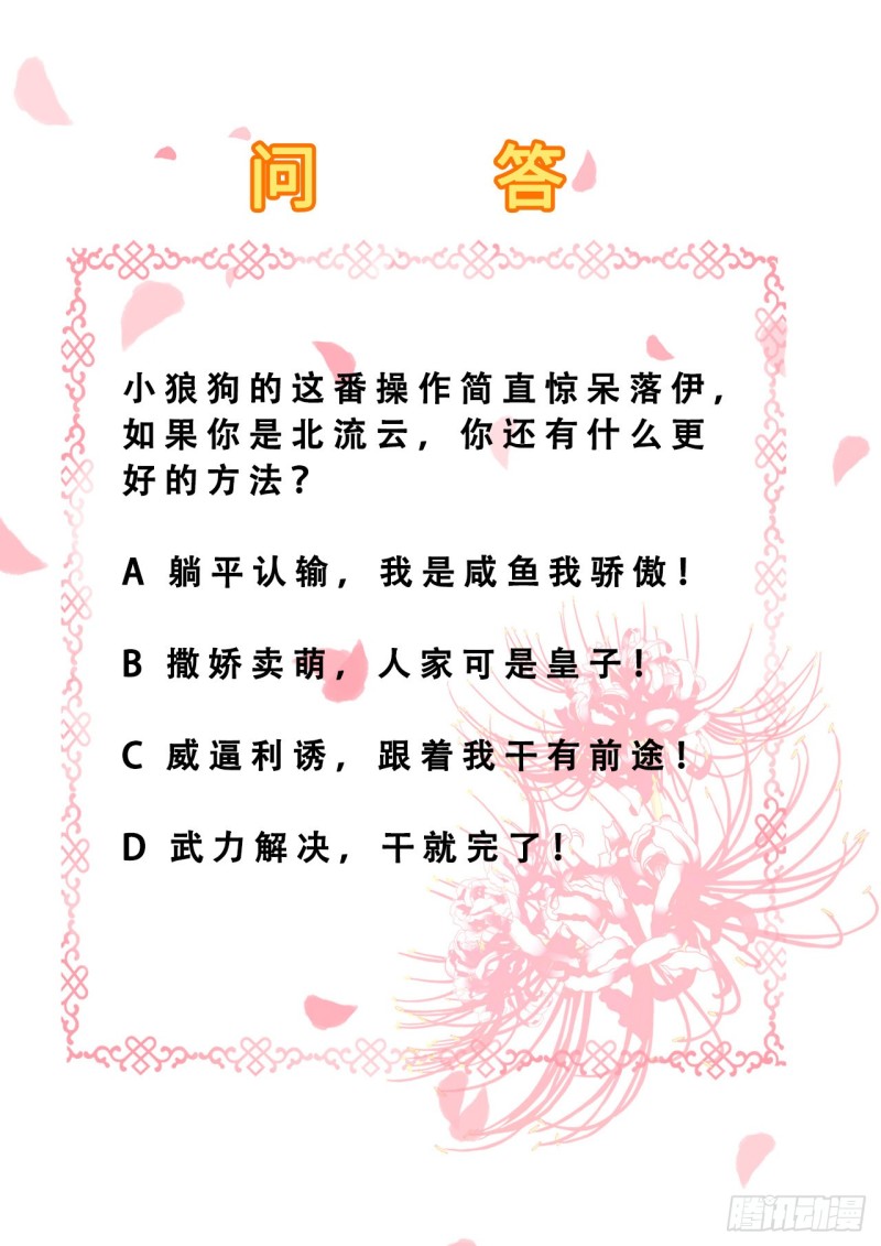 第64话 另辟蹊径-第66话