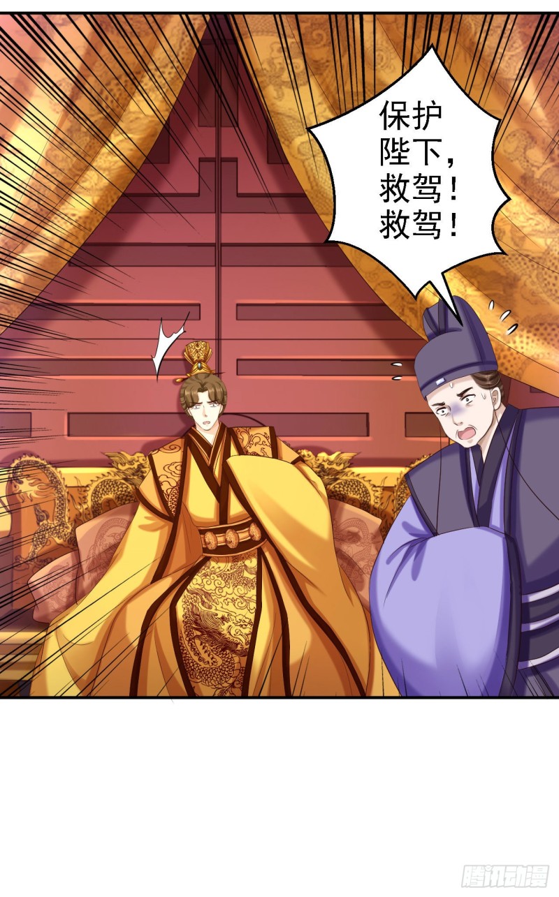 第66话 北燕帝遇刺-第68话
