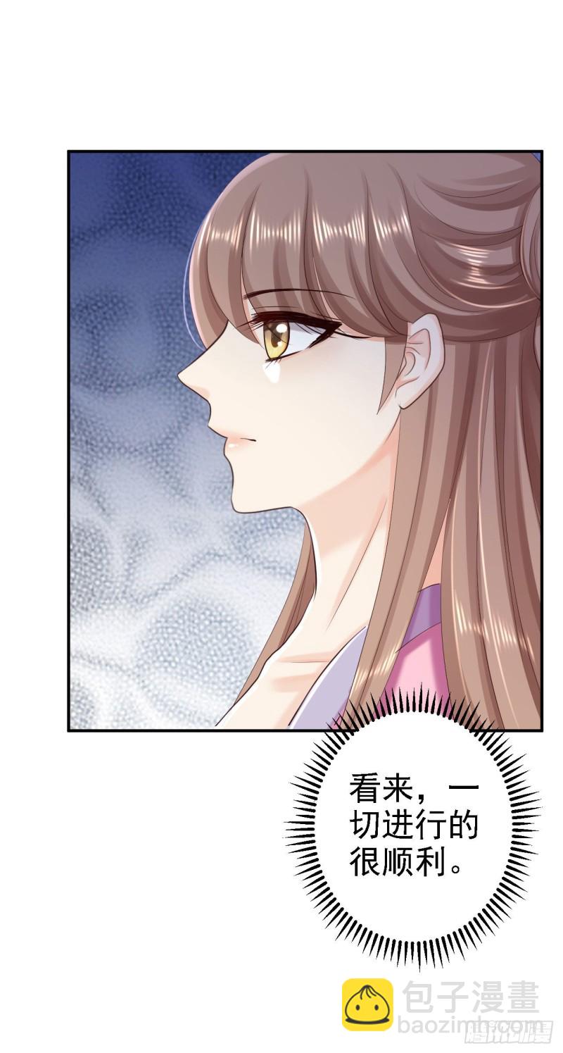 第66话 北燕帝遇刺-第68话