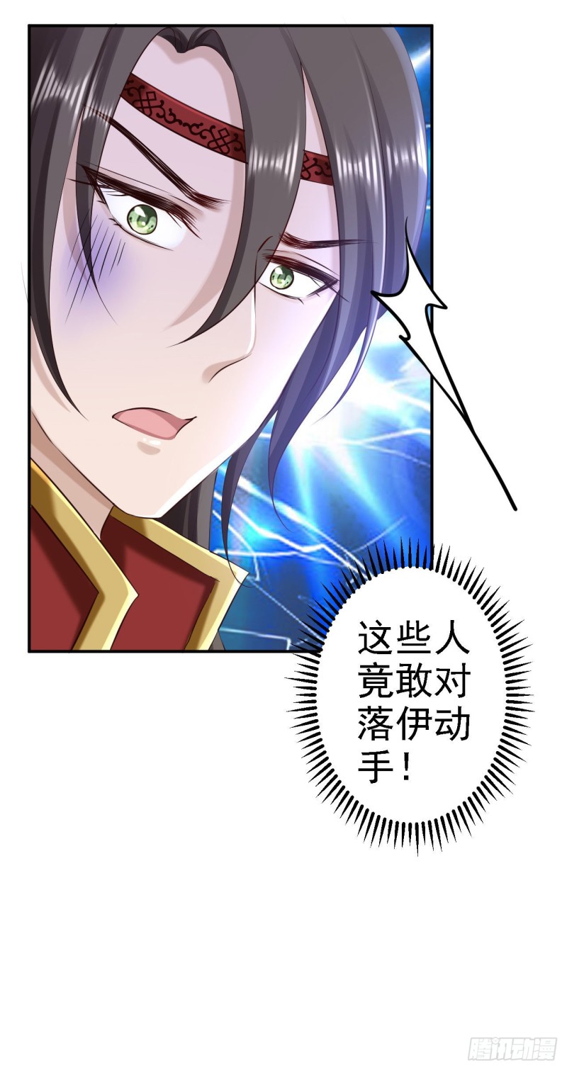 第66话 北燕帝遇刺-第68话