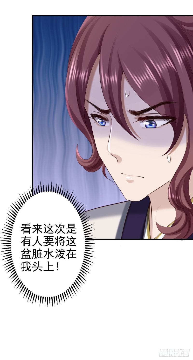 第66话 北燕帝遇刺-第68话