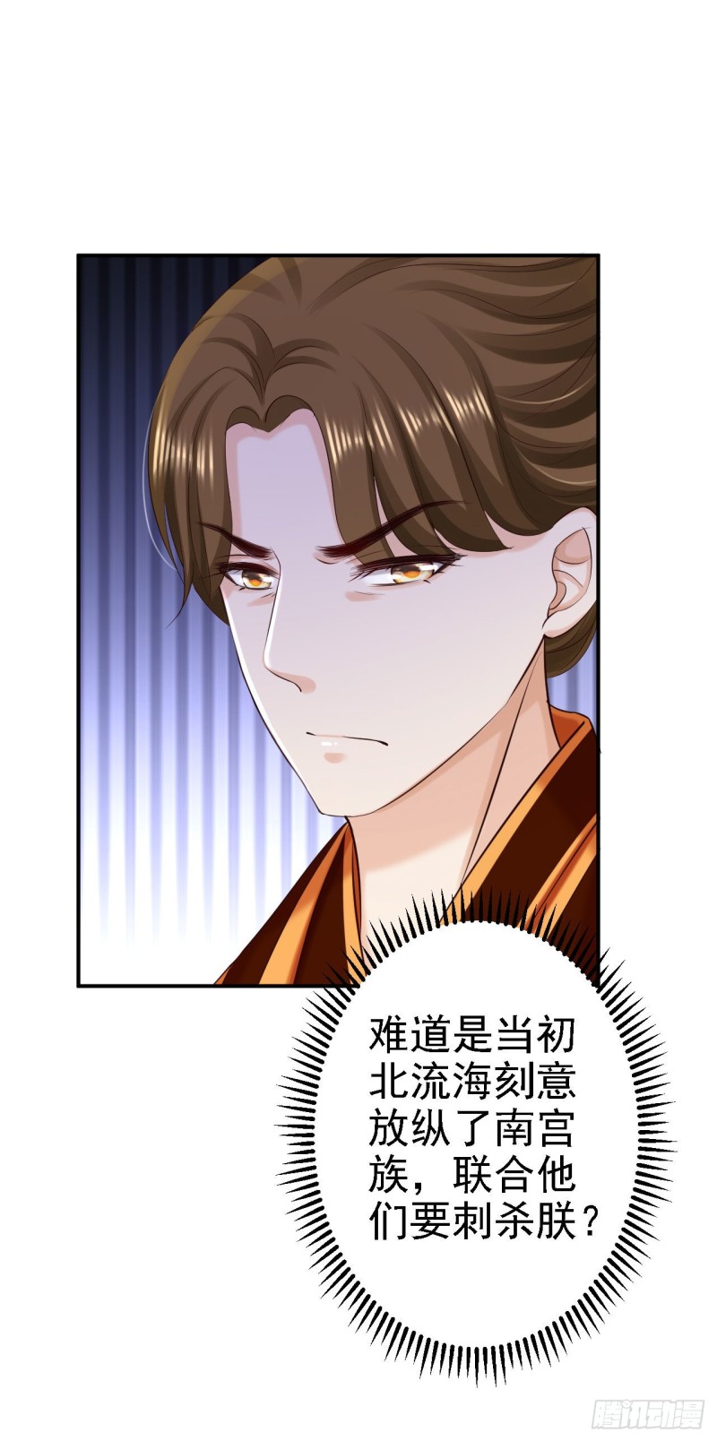 第66话 北燕帝遇刺-第68话