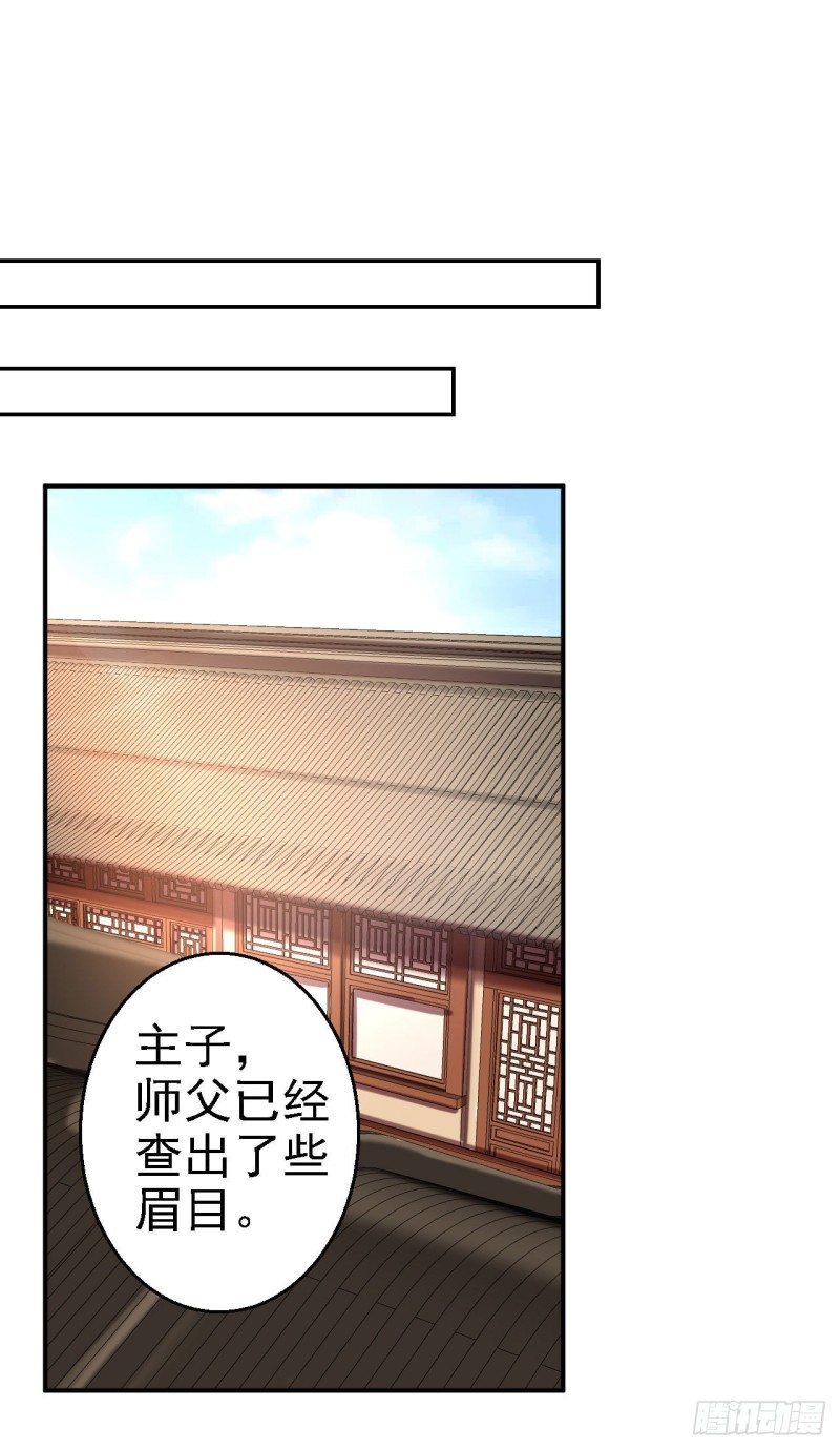 第68话 神龙宗族-第70话