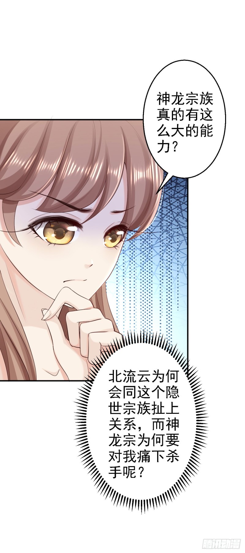 第68话 神龙宗族-第70话