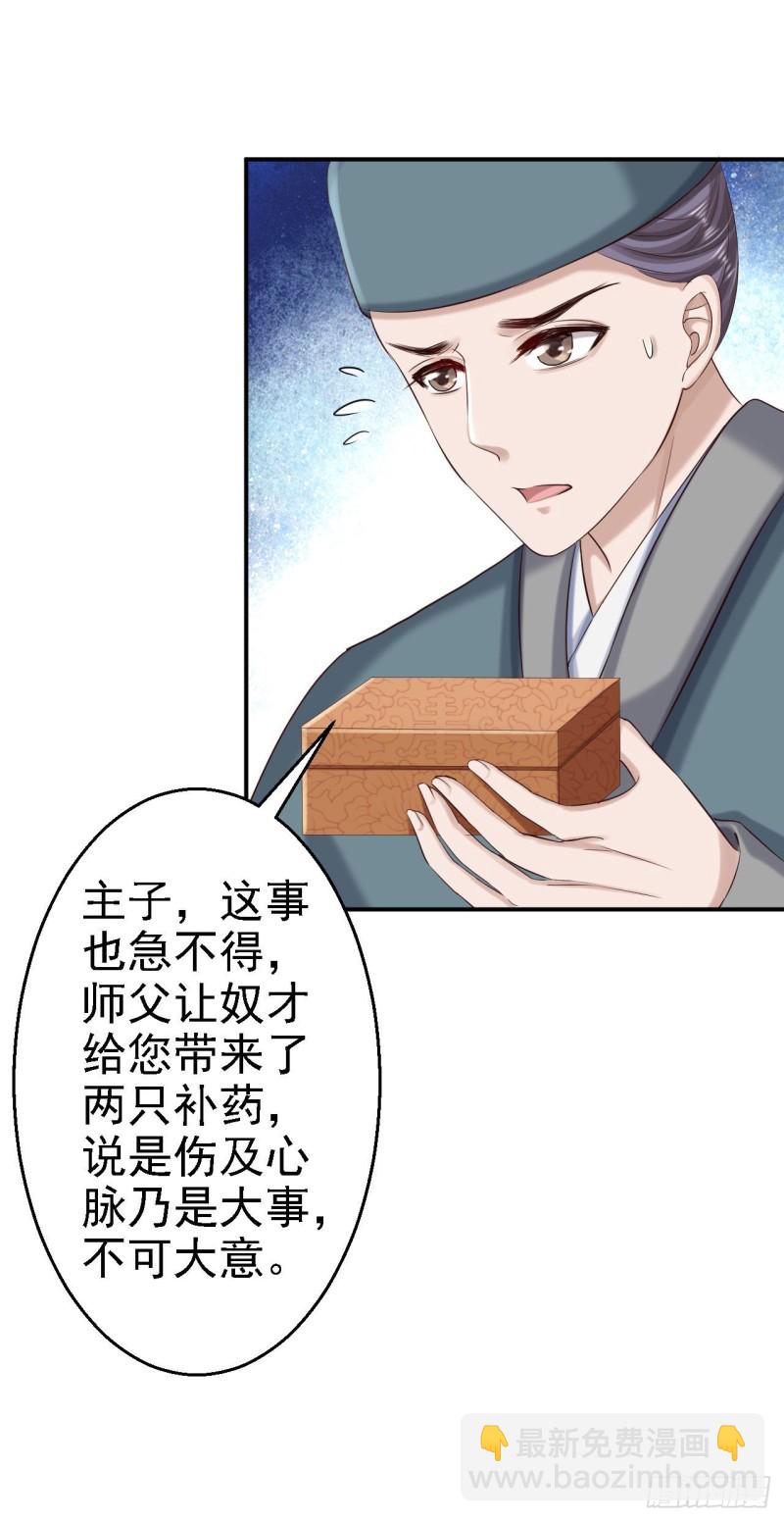 第68话 神龙宗族-第70话