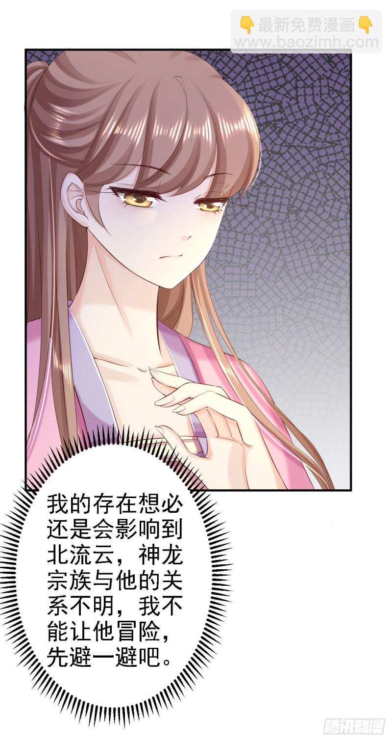 第68话 神龙宗族-第70话