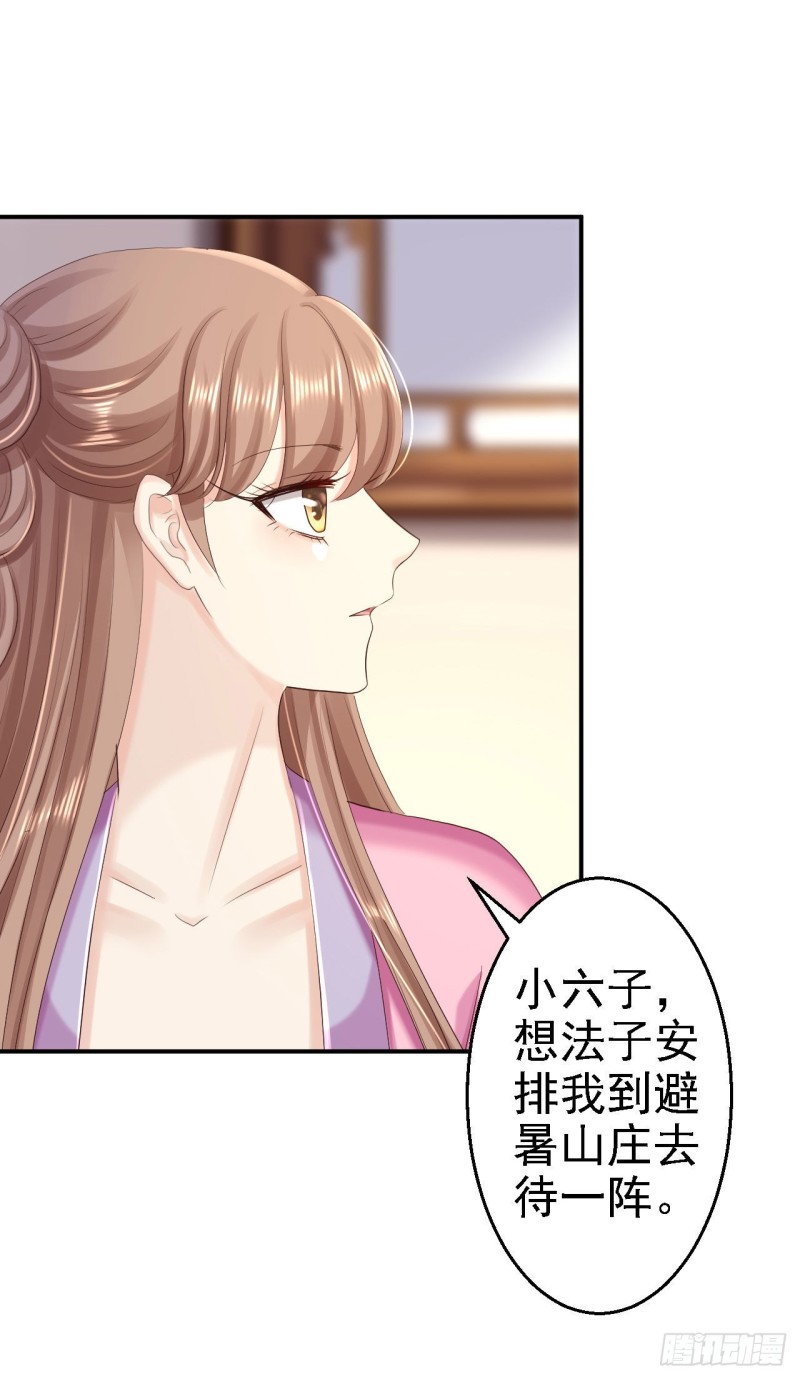 第68话 神龙宗族-第70话