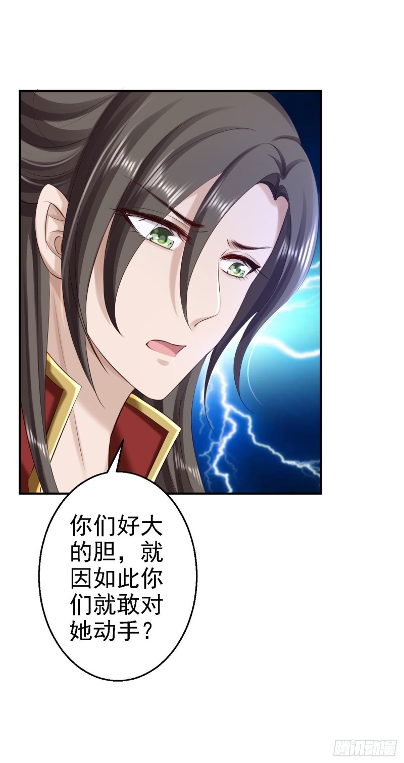 第68话 神龙宗族-第70话