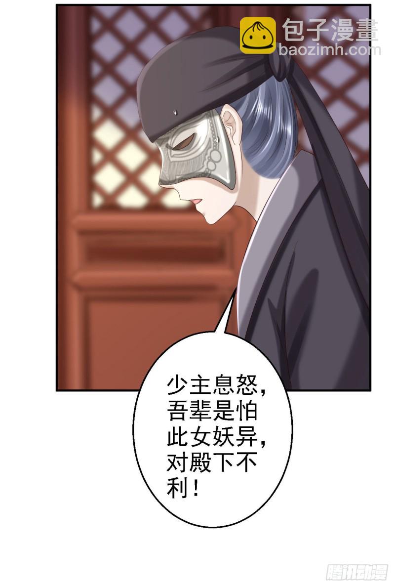第68话 神龙宗族-第70话