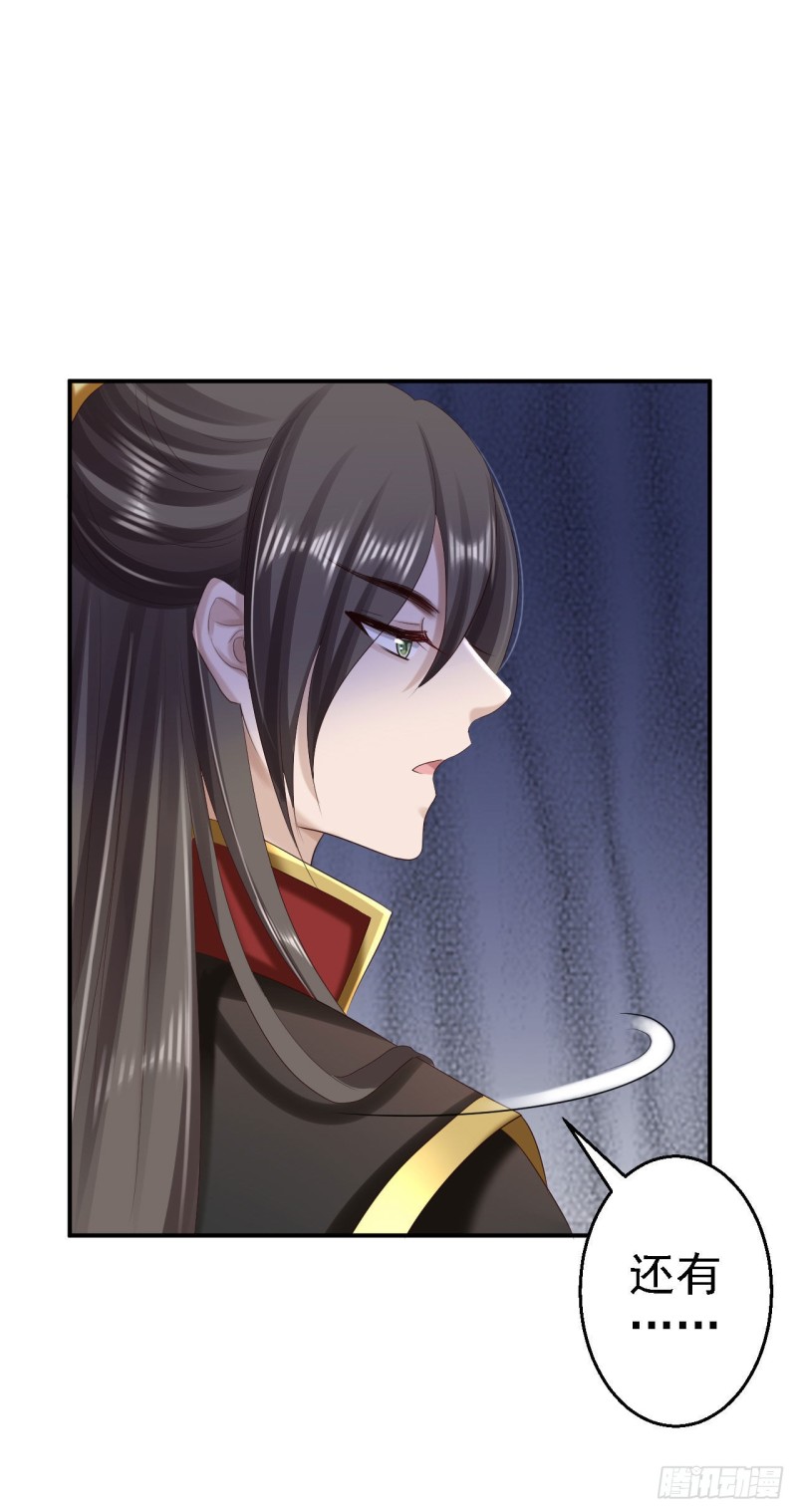 第68话 神龙宗族-第70话