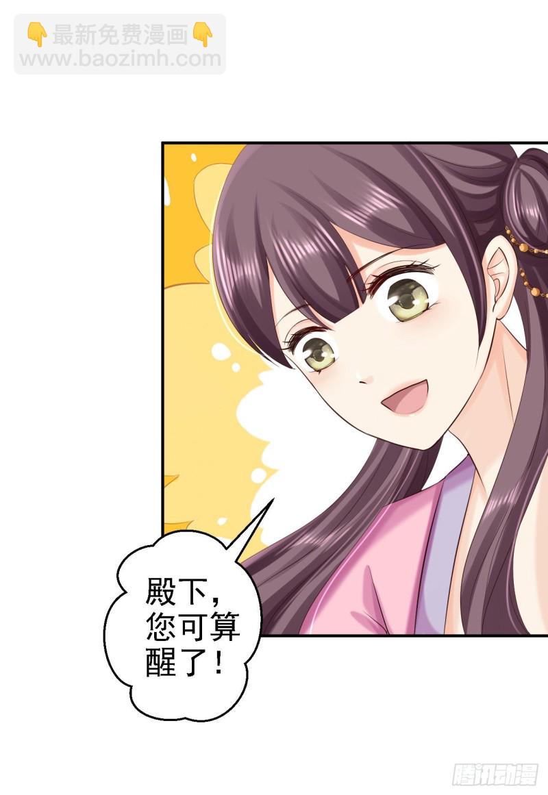 第68话 神龙宗族-第70话